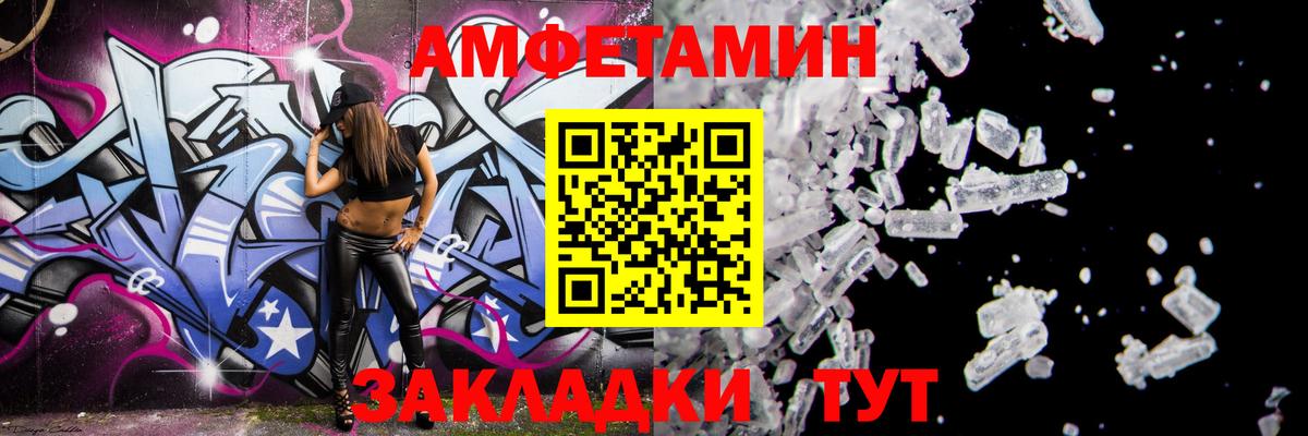 Amphetamine  Амфетамин Premium  Вход с VPN  АМФ  Чебаркуль 