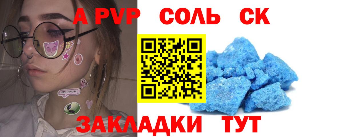 Alpha PVP  А ПВП мука  Вход с VPN  А ПВП VHQ  Чебаркуль  Alpha-PVP крисы CK 