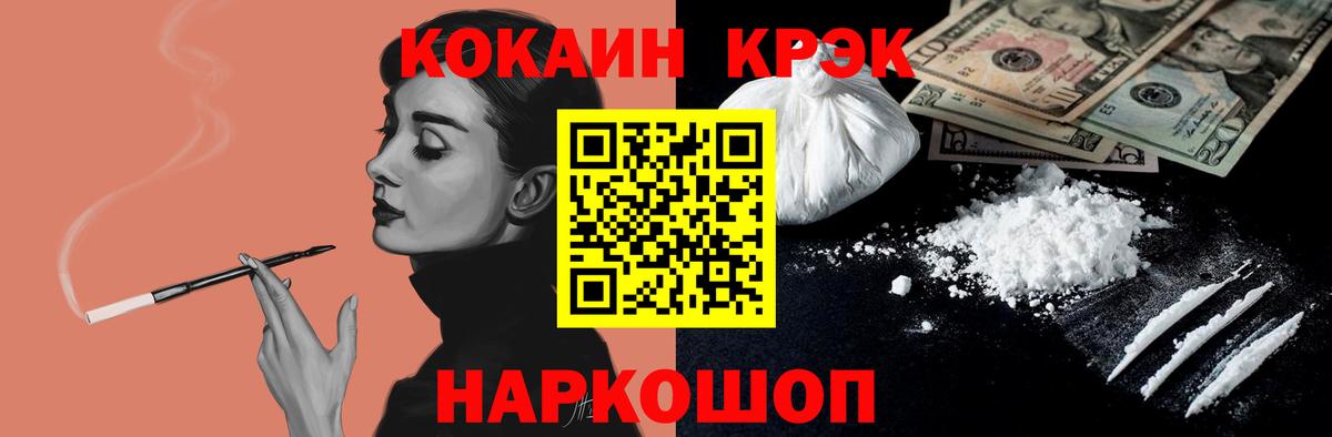 Чебаркуль  Cocaine 98%  КОКАИН  Вход с VPN  Cocaine Эквадор 