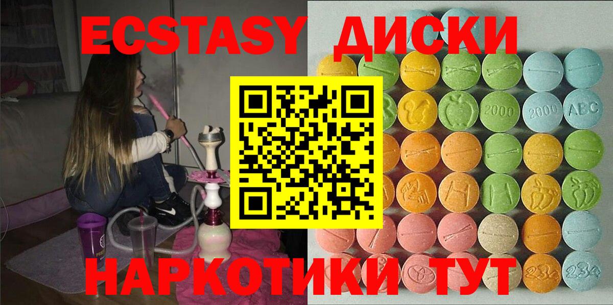 Экстази ешки Чебаркуль