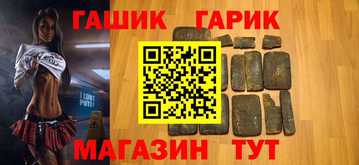 ГАШ 40% ТГК Чебаркуль