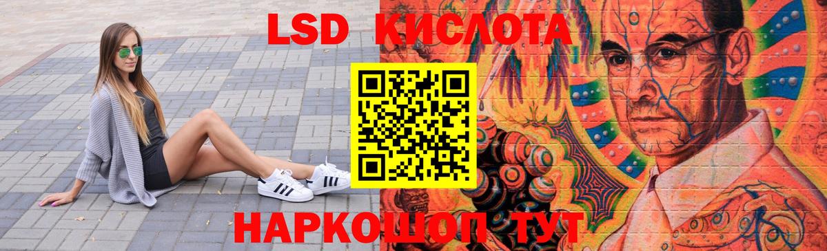 ЛСД экстази кислота Чебаркуль