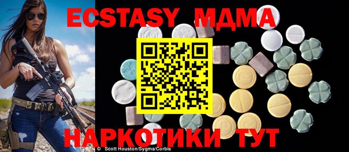 МДМА Molly  Вход с VPN  Чебаркуль  МДМА  MDMA Molly 