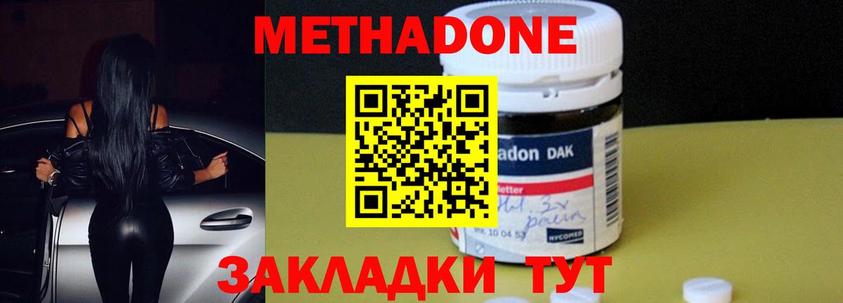 Чебаркуль  Метадон мёд  ОМГ ОМГ сайт  Вход с VPN  Метадон methadone 