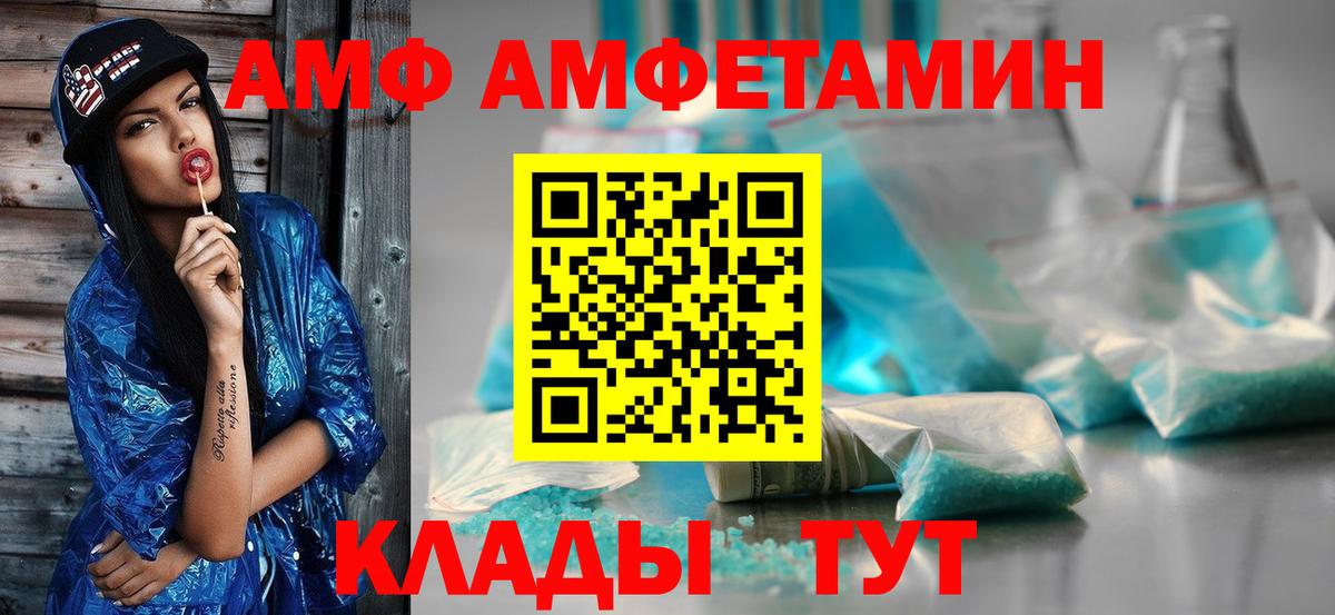 Чебаркуль  МЕТАМФЕТАМИН Methamphetamine  Вход с VPN 