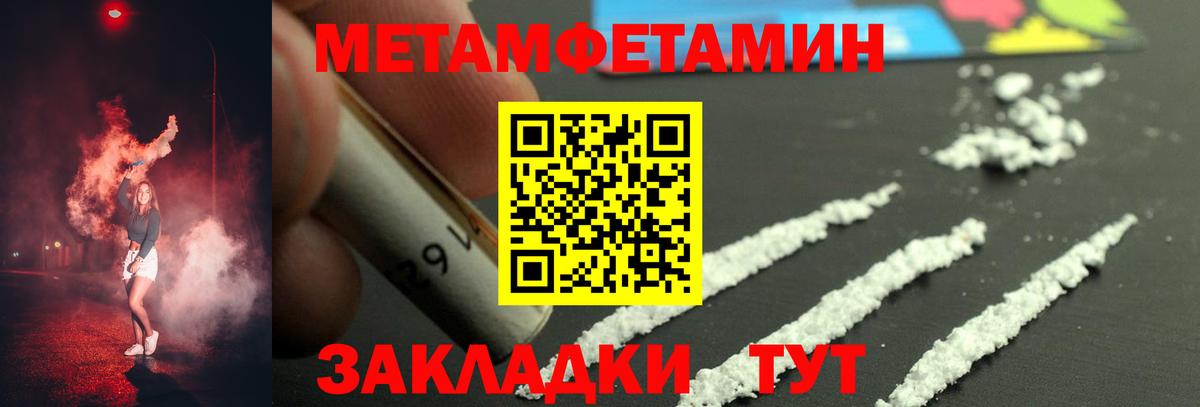 Метамфетамин винт Чебаркуль