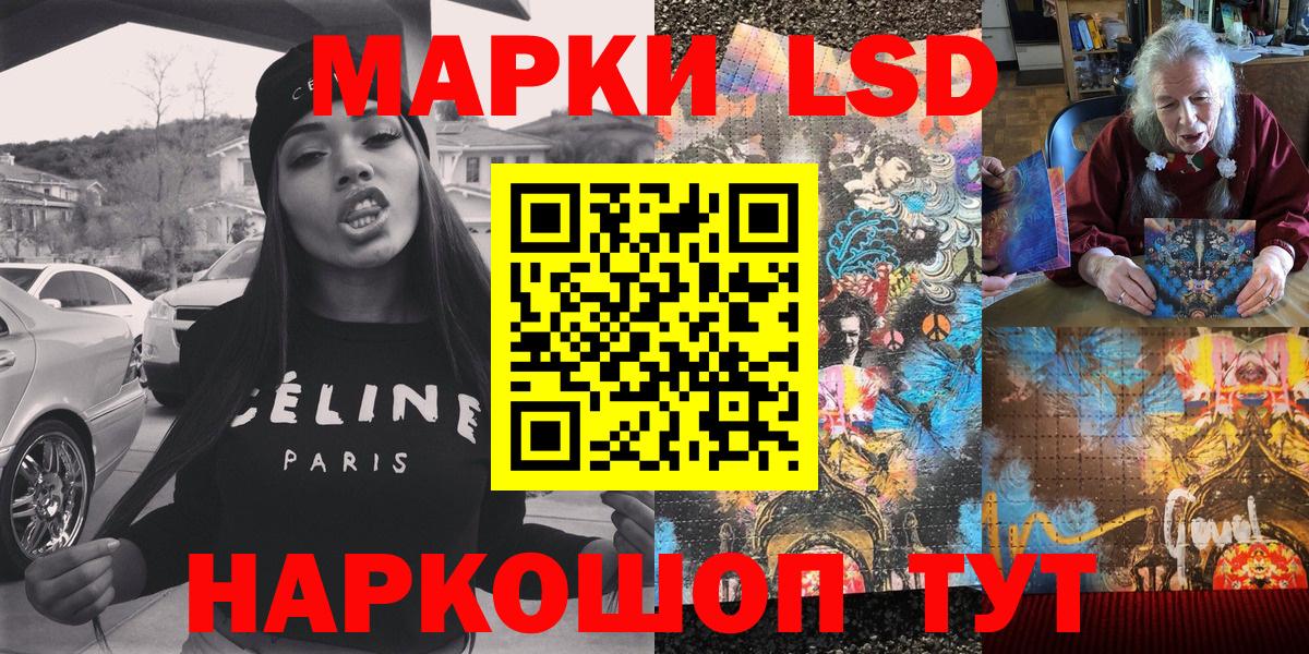 Марки NBOMe 1,8мг Чебаркуль