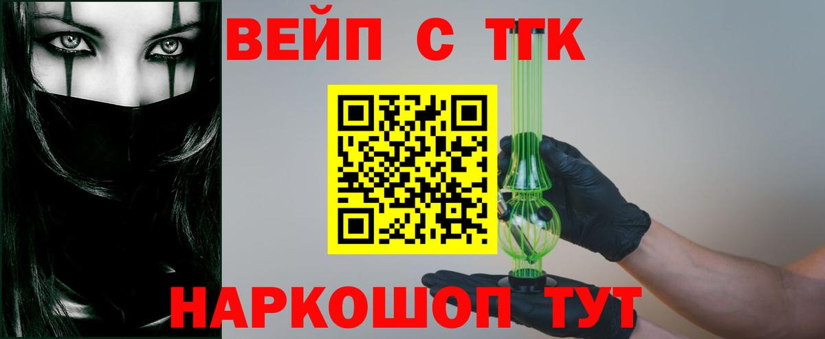 Чебаркуль  Дистиллят ТГК THC oil  Вход с VPN  ТГК вейп 