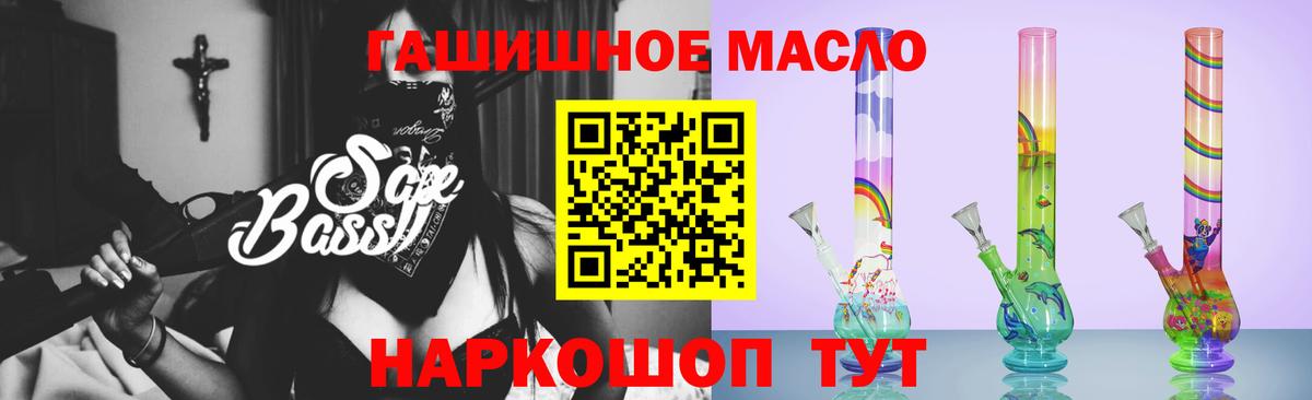 ТГК THC oil Чебаркуль